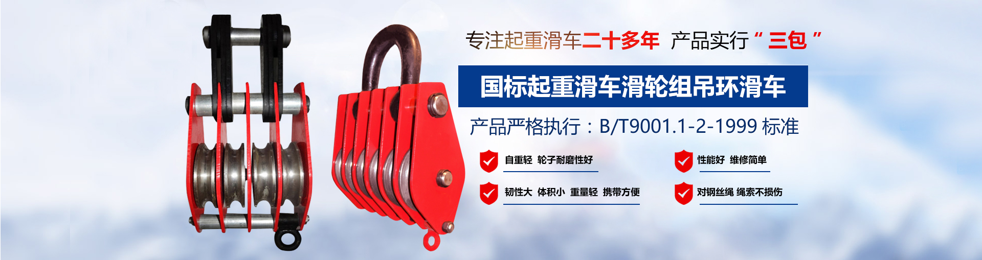 長垣縣振發滑車廠