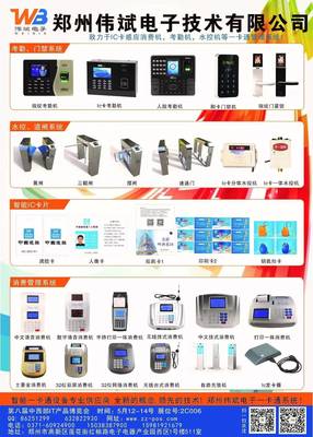 鄭州偉斌電子 中西部IT展上的高新技術(shù)之星
